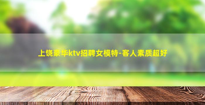 宣城夜场招聘
