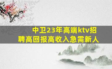 石家庄夜场招聘