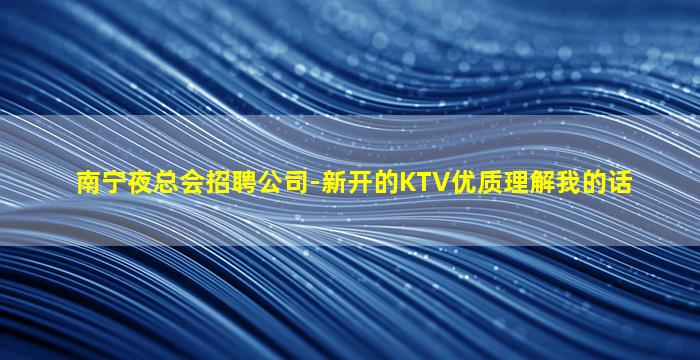 资阳夜场招聘
