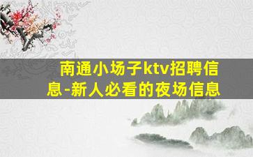 张家口夜总会招聘