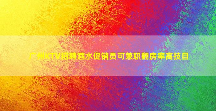 郴州酒吧招聘