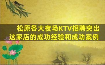 威海酒吧招聘