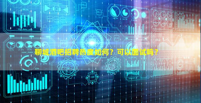 汕头夜场招聘