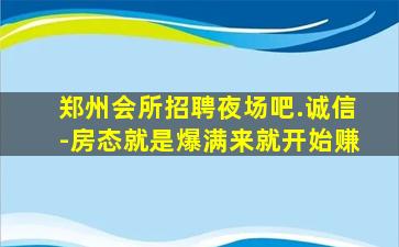 肇庆KTV招聘